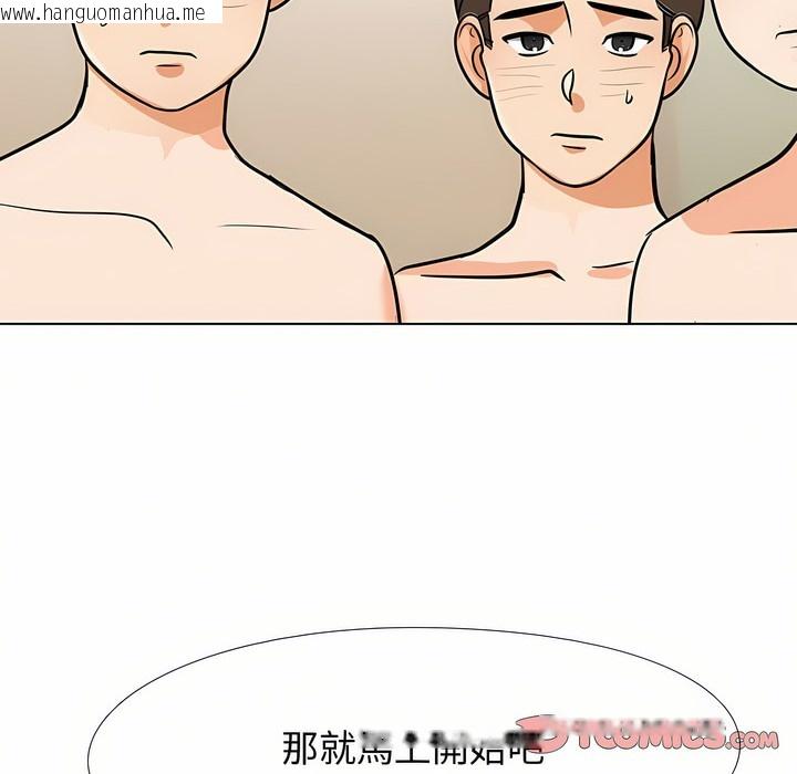 韩国漫画同事换换爱韩漫_同事换换爱-第88话在线免费阅读-韩国漫画-第67张图片