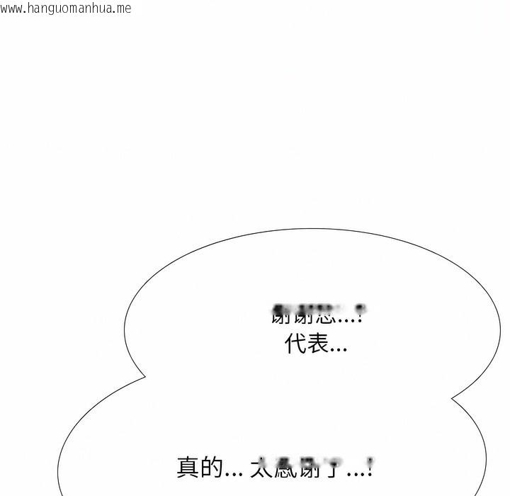 韩国漫画同事换换爱韩漫_同事换换爱-第108话在线免费阅读-韩国漫画-第112张图片