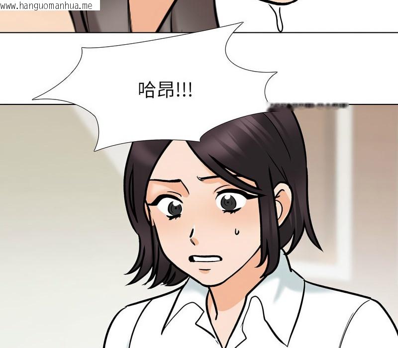 韩国漫画同事换换爱韩漫_同事换换爱-第156话在线免费阅读-韩国漫画-第96张图片