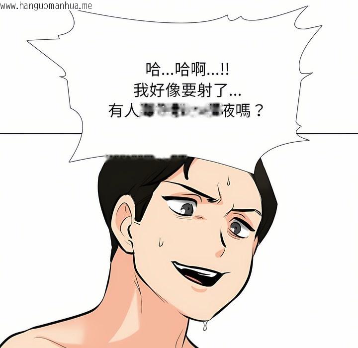 韩国漫画同事换换爱韩漫_同事换换爱-第94话在线免费阅读-韩国漫画-第87张图片