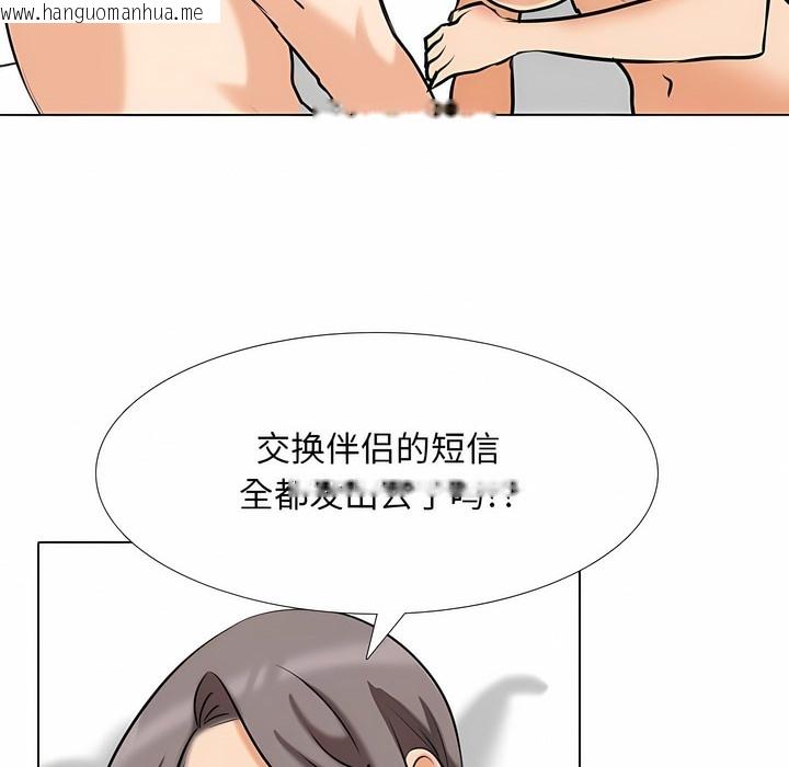 韩国漫画同事换换爱韩漫_同事换换爱-第126话在线免费阅读-韩国漫画-第128张图片