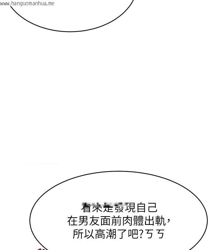 韩国漫画直播主的流量密码韩漫_直播主的流量密码-第41话-调教成我的专属肉便器在线免费阅读-韩国漫画-第34张图片