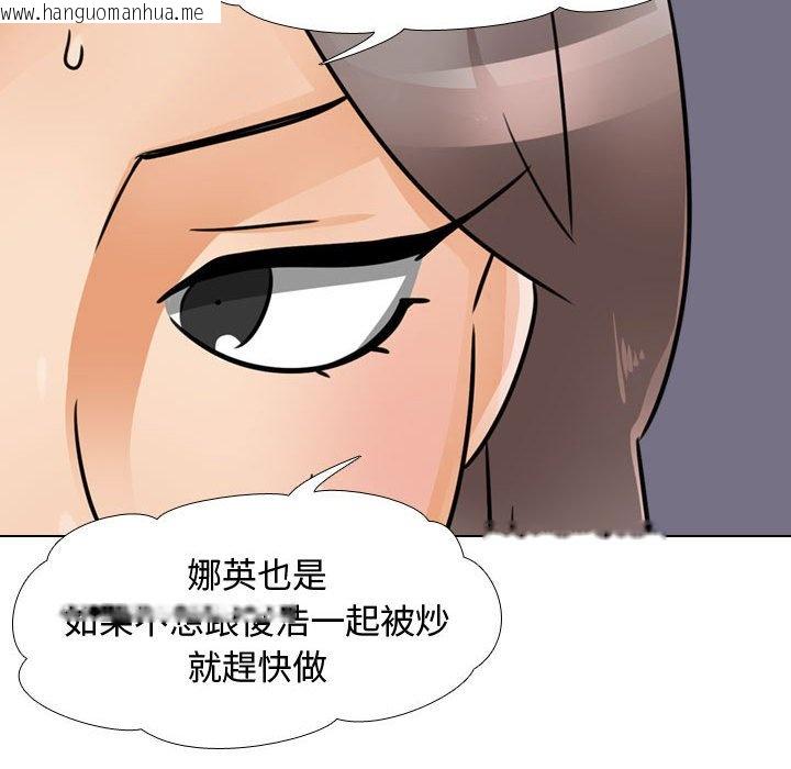 韩国漫画同事换换爱韩漫_同事换换爱-第61话在线免费阅读-韩国漫画-第97张图片