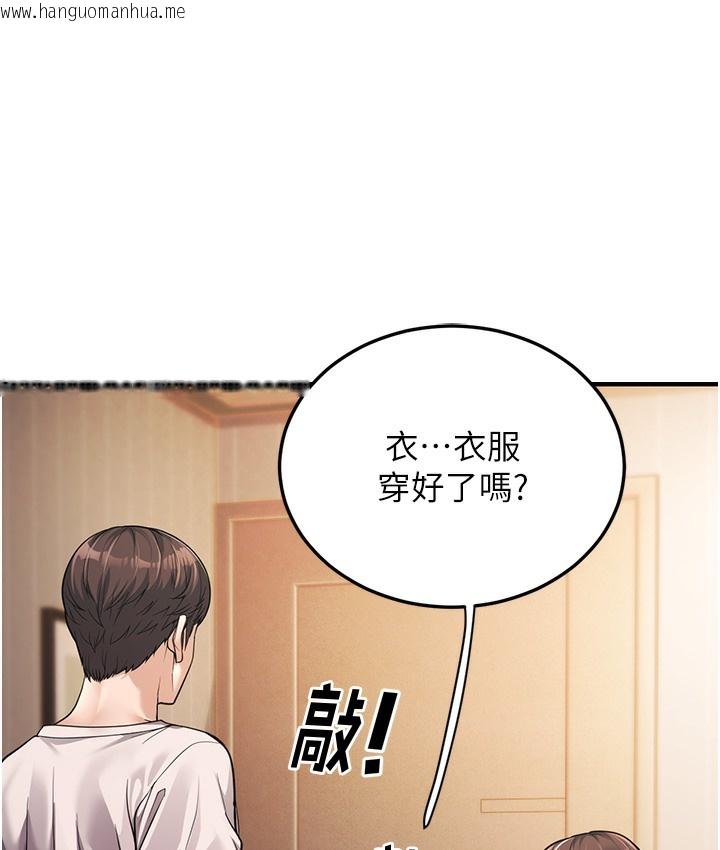 韩国漫画幼齿小阿姨韩漫_幼齿小阿姨-第1话-在阿姨面前口爆炮友在线免费阅读-韩国漫画-第152张图片