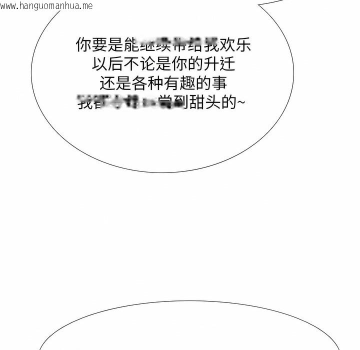 韩国漫画同事换换爱韩漫_同事换换爱-第112话在线免费阅读-韩国漫画-第107张图片