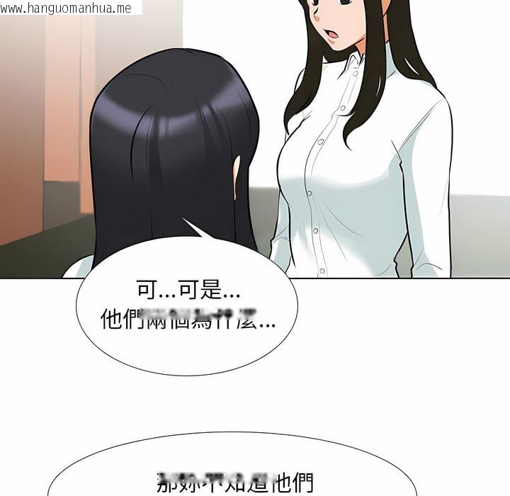 韩国漫画同事换换爱韩漫_同事换换爱-第103话在线免费阅读-韩国漫画-第18张图片