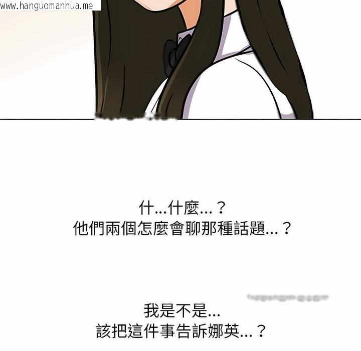 韩国漫画同事换换爱韩漫_同事换换爱-第104话在线免费阅读-韩国漫画-第115张图片