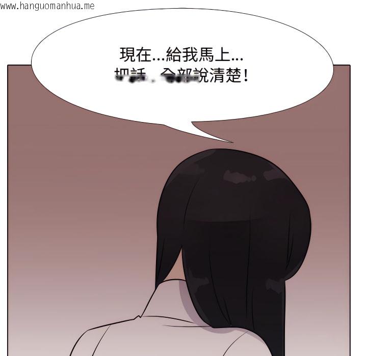 韩国漫画同事换换爱韩漫_同事换换爱-第63话在线免费阅读-韩国漫画-第52张图片