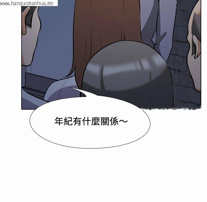 韩国漫画同事换换爱韩漫_同事换换爱-第81话在线免费阅读-韩国漫画-第22张图片