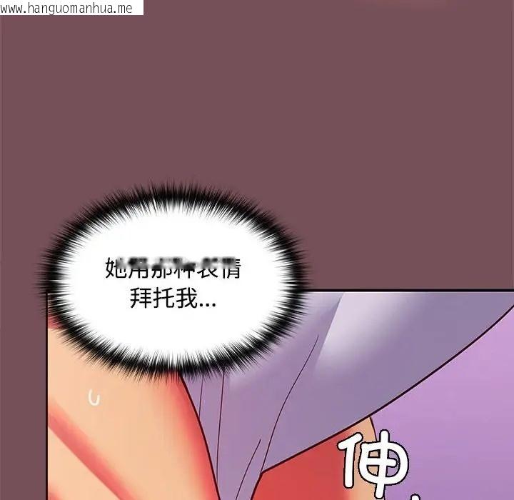 韩国漫画在公司偷偷爱韩漫_在公司偷偷爱-第17话在线免费阅读-韩国漫画-第8张图片