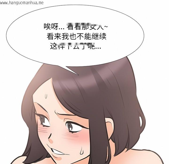韩国漫画同事换换爱韩漫_同事换换爱-第107话在线免费阅读-韩国漫画-第76张图片