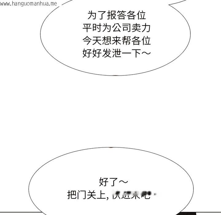 韩国漫画同事换换爱韩漫_同事换换爱-第132话在线免费阅读-韩国漫画-第87张图片