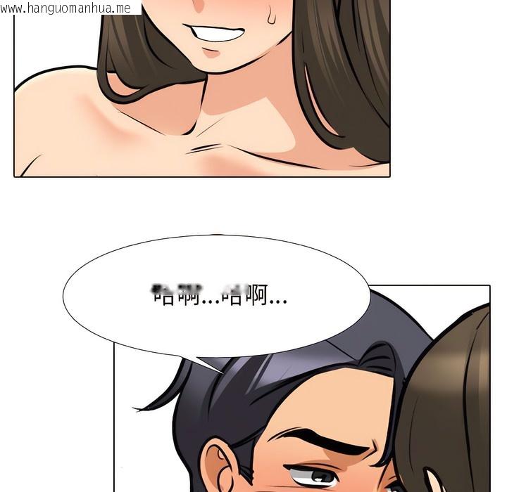 韩国漫画同事换换爱韩漫_同事换换爱-第130话在线免费阅读-韩国漫画-第43张图片