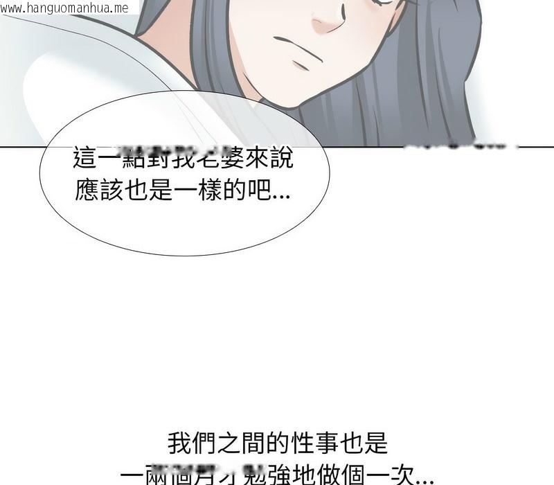 韩国漫画同事换换爱韩漫_同事换换爱-第168话在线免费阅读-韩国漫画-第28张图片