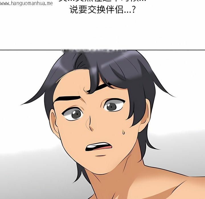 韩国漫画同事换换爱韩漫_同事换换爱-第127话在线免费阅读-韩国漫画-第3张图片