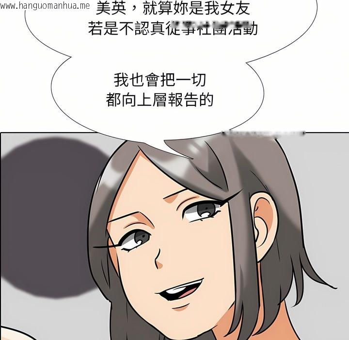 韩国漫画同事换换爱韩漫_同事换换爱-第92话在线免费阅读-韩国漫画-第6张图片