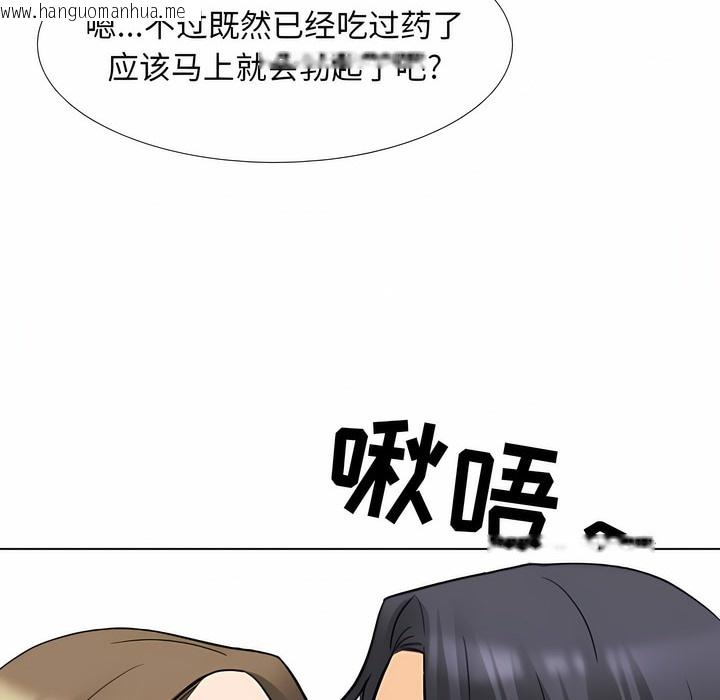 韩国漫画同事换换爱韩漫_同事换换爱-第122话在线免费阅读-韩国漫画-第36张图片