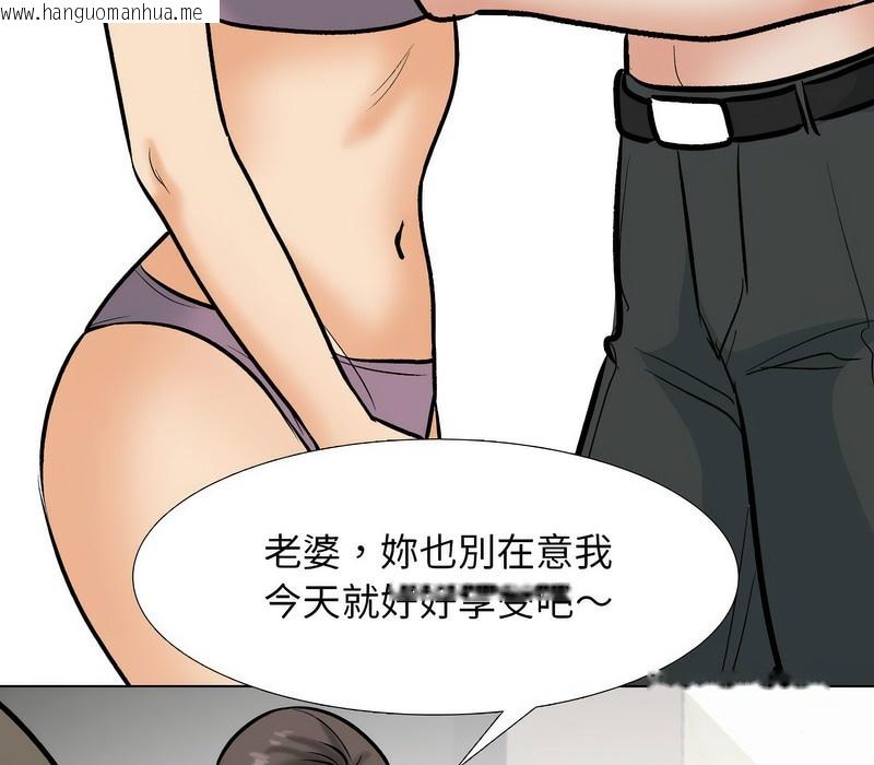 韩国漫画同事换换爱韩漫_同事换换爱-第168话在线免费阅读-韩国漫画-第55张图片