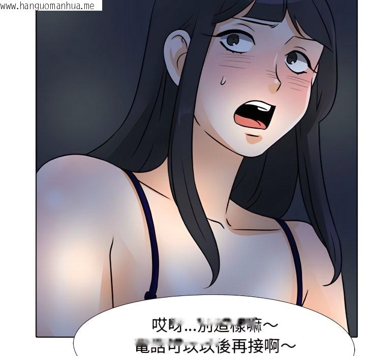 韩国漫画同事换换爱韩漫_同事换换爱-第66话在线免费阅读-韩国漫画-第102张图片