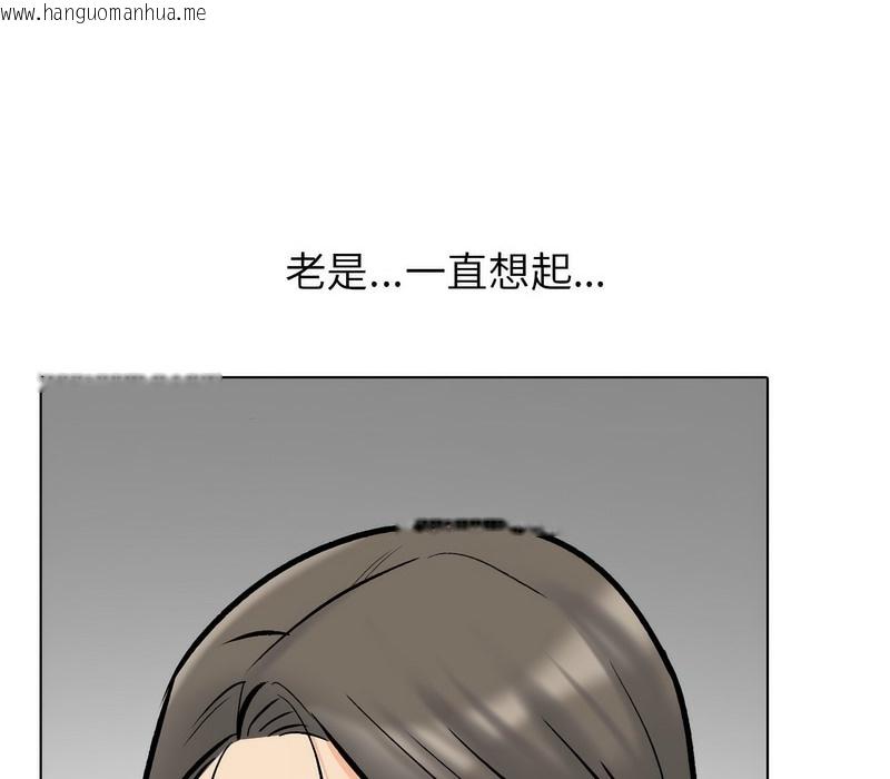 韩国漫画同事换换爱韩漫_同事换换爱-第166话在线免费阅读-韩国漫画-第43张图片