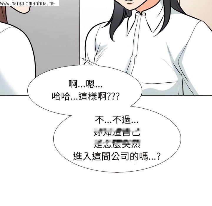 韩国漫画同事换换爱韩漫_同事换换爱-第145话在线免费阅读-韩国漫画-第53张图片