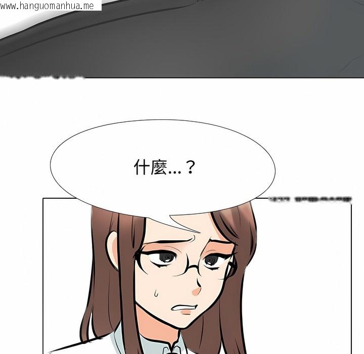 韩国漫画同事换换爱韩漫_同事换换爱-第100话在线免费阅读-韩国漫画-第36张图片