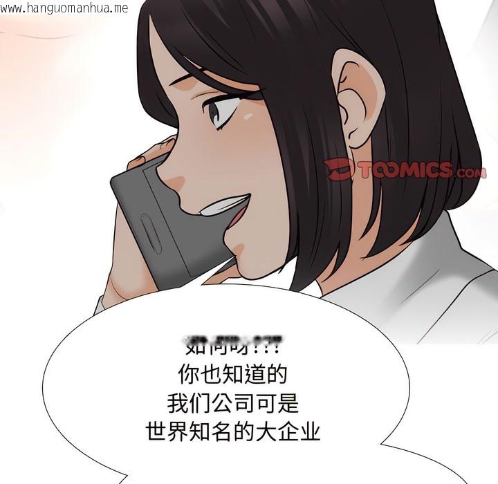 韩国漫画同事换换爱韩漫_同事换换爱-第130话在线免费阅读-韩国漫画-第18张图片