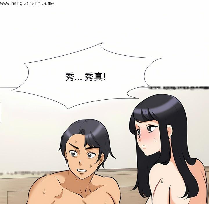 韩国漫画同事换换爱韩漫_同事换换爱-第97话在线免费阅读-韩国漫画-第28张图片