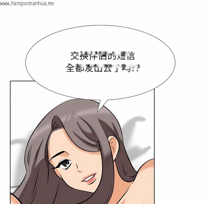 韩国漫画同事换换爱韩漫_同事换换爱-第127话在线免费阅读-韩国漫画-第9张图片