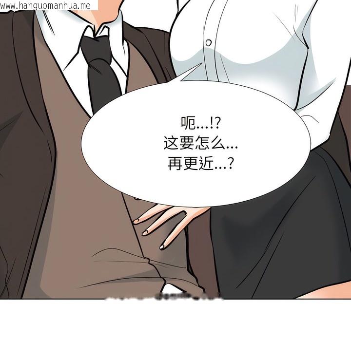 韩国漫画同事换换爱韩漫_同事换换爱-第131话在线免费阅读-韩国漫画-第66张图片