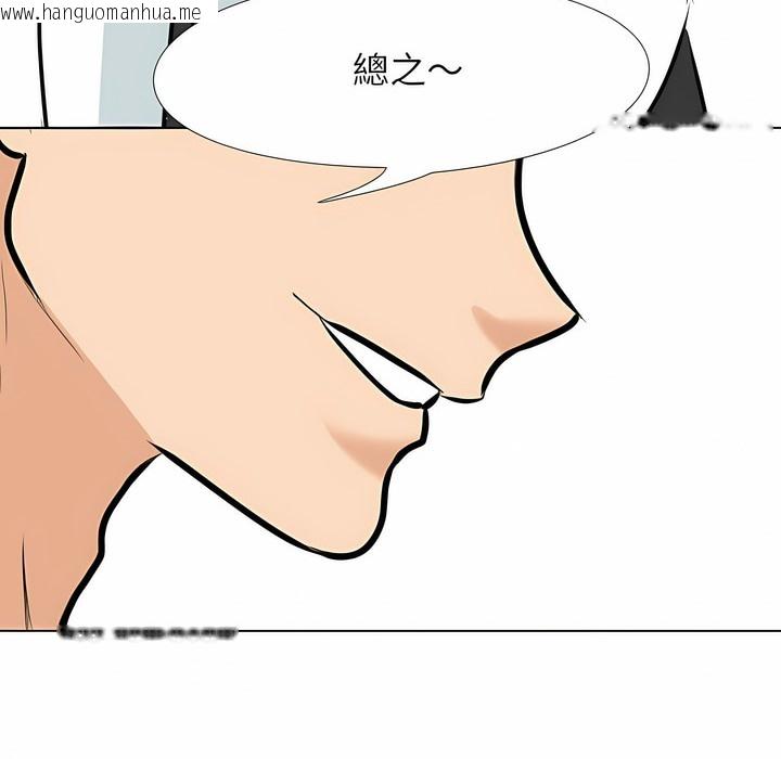 韩国漫画同事换换爱韩漫_同事换换爱-第104话在线免费阅读-韩国漫画-第103张图片