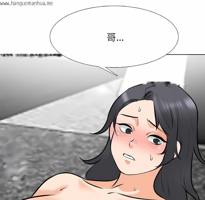 韩国漫画同事换换爱韩漫_同事换换爱-第116话在线免费阅读-韩国漫画-第37张图片