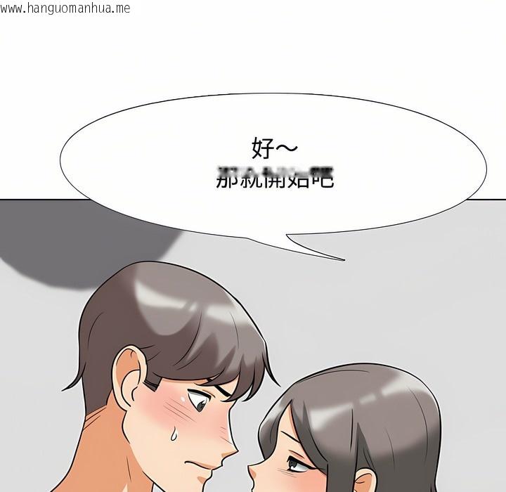 韩国漫画同事换换爱韩漫_同事换换爱-第91话在线免费阅读-韩国漫画-第100张图片