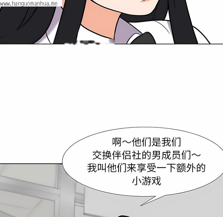 韩国漫画同事换换爱韩漫_同事换换爱-第120话在线免费阅读-韩国漫画-第108张图片