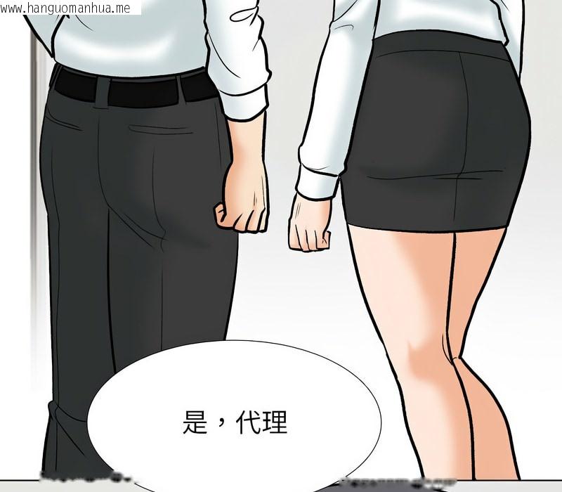 韩国漫画同事换换爱韩漫_同事换换爱-第156话在线免费阅读-韩国漫画-第21张图片