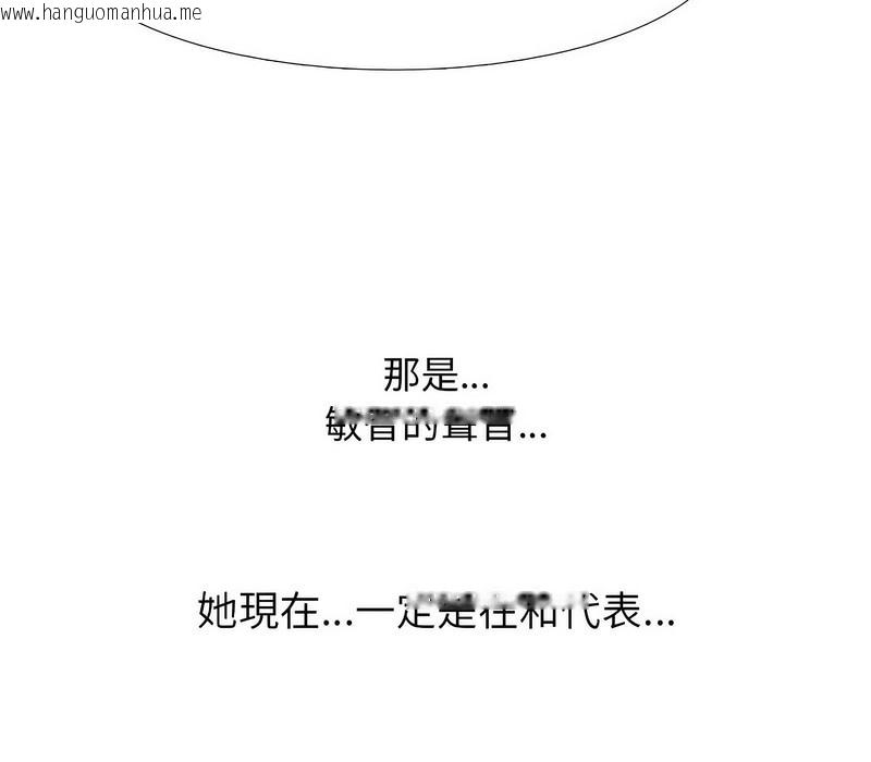 韩国漫画同事换换爱韩漫_同事换换爱-第174话在线免费阅读-韩国漫画-第124张图片