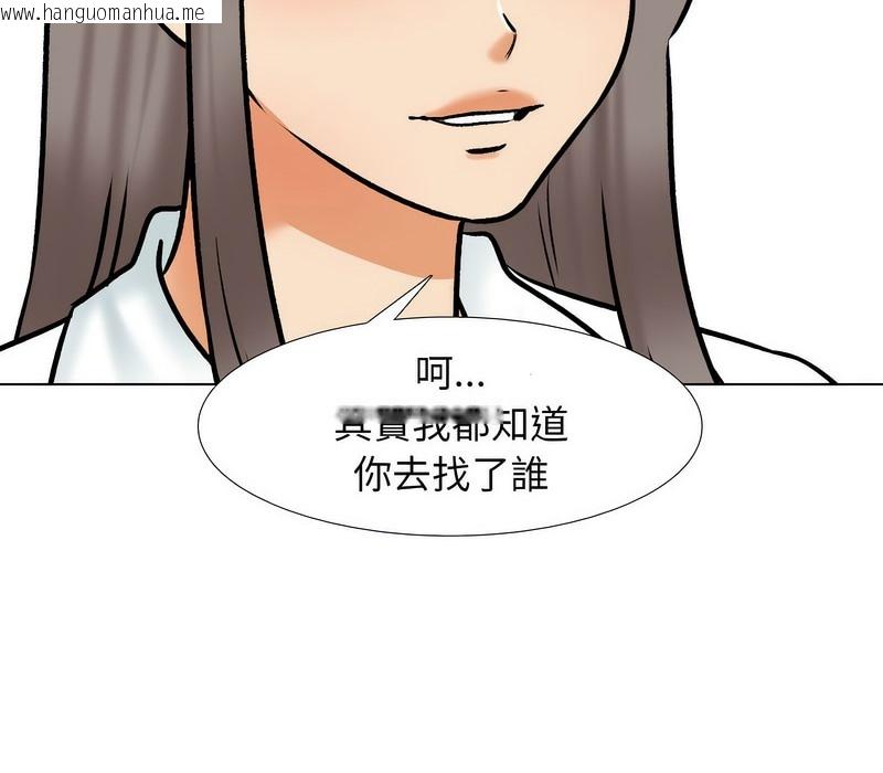 韩国漫画同事换换爱韩漫_同事换换爱-第162话在线免费阅读-韩国漫画-第84张图片