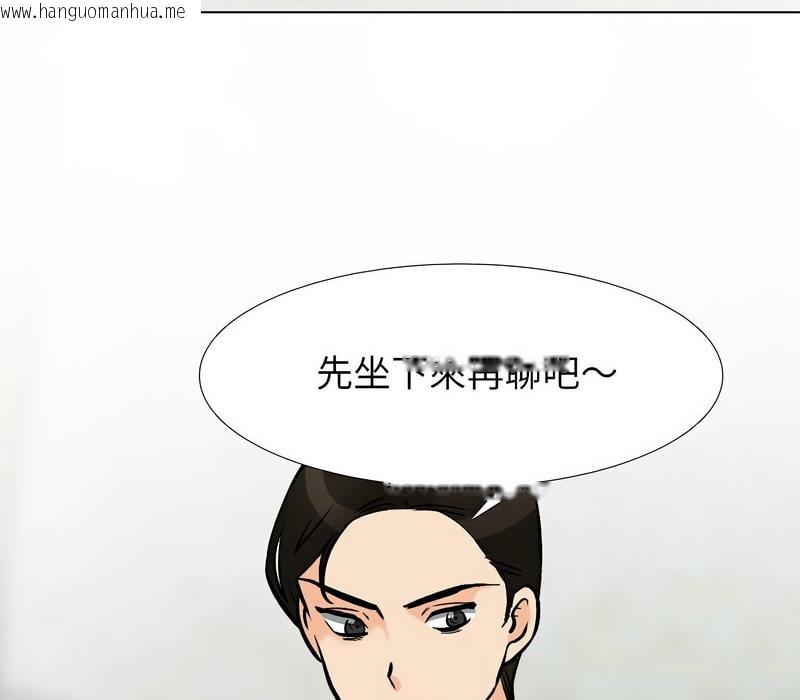 韩国漫画同事换换爱韩漫_同事换换爱-第156话在线免费阅读-韩国漫画-第110张图片