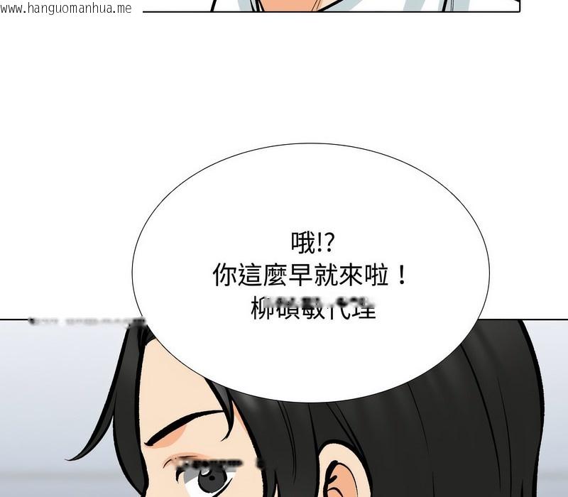 韩国漫画同事换换爱韩漫_同事换换爱-第172话在线免费阅读-韩国漫画-第15张图片