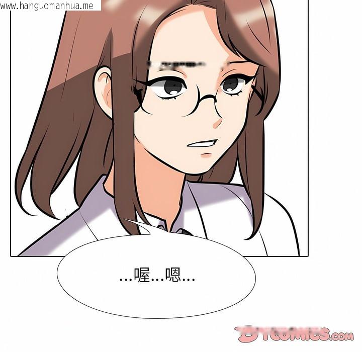 韩国漫画同事换换爱韩漫_同事换换爱-第104话在线免费阅读-韩国漫画-第110张图片