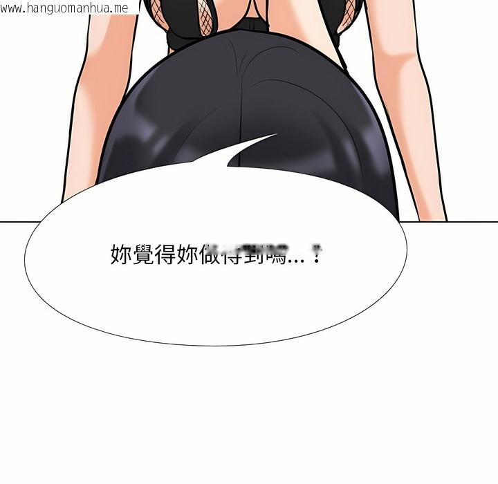 韩国漫画同事换换爱韩漫_同事换换爱-第97话在线免费阅读-韩国漫画-第64张图片