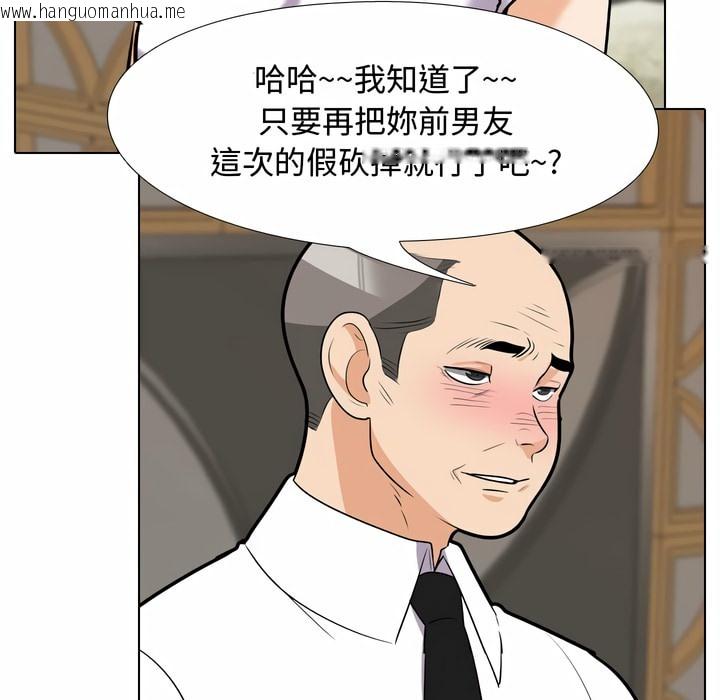 韩国漫画同事换换爱韩漫_同事换换爱-第82话在线免费阅读-韩国漫画-第90张图片