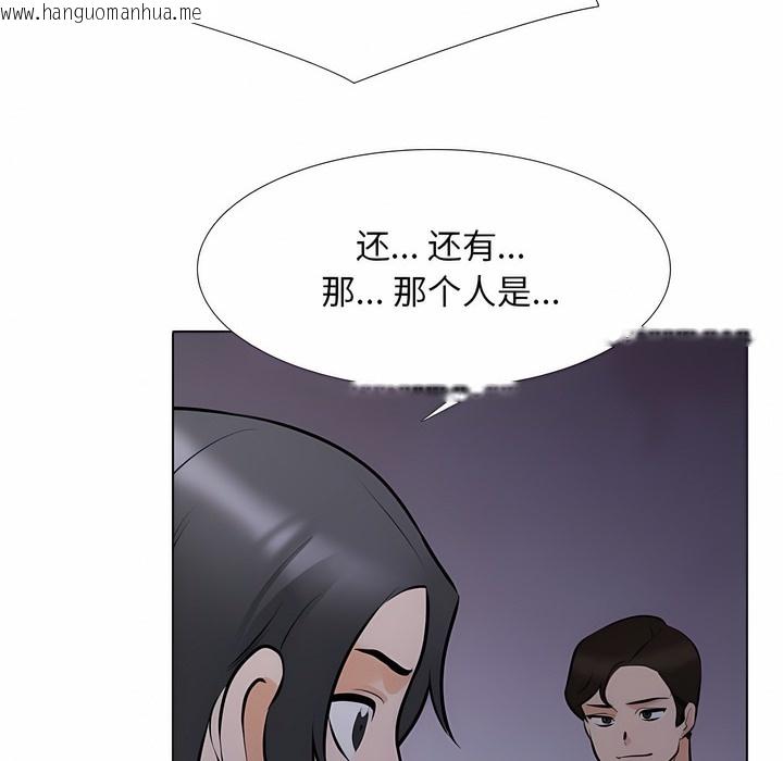 韩国漫画同事换换爱韩漫_同事换换爱-第113话在线免费阅读-韩国漫画-第42张图片