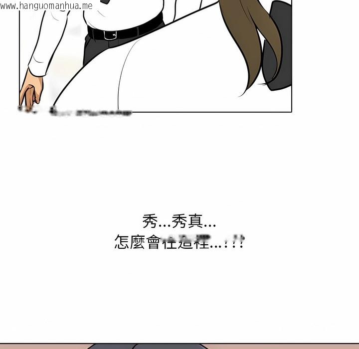 韩国漫画同事换换爱韩漫_同事换换爱-第98话在线免费阅读-韩国漫画-第89张图片