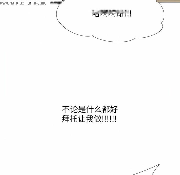 韩国漫画同事换换爱韩漫_同事换换爱-第111话在线免费阅读-韩国漫画-第77张图片