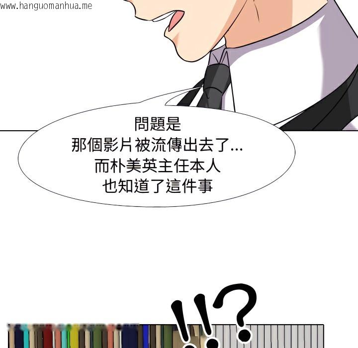 韩国漫画同事换换爱韩漫_同事换换爱-第74话在线免费阅读-韩国漫画-第30张图片