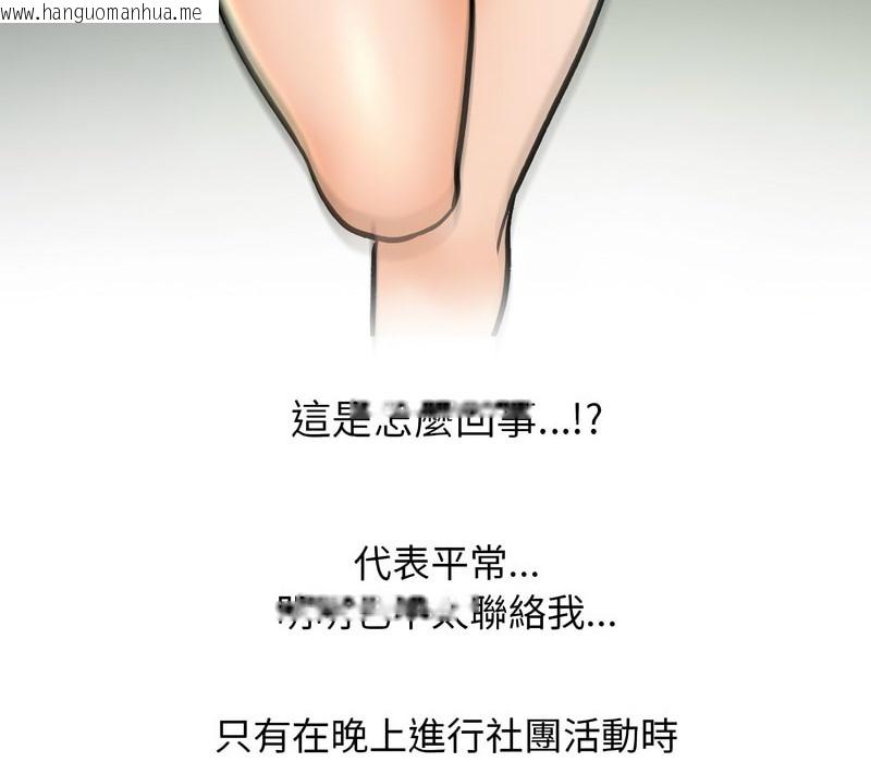 韩国漫画同事换换爱韩漫_同事换换爱-第156话在线免费阅读-韩国漫画-第38张图片