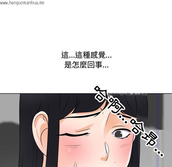 韩国漫画同事换换爱韩漫_同事换换爱-第61话在线免费阅读-韩国漫画-第36张图片