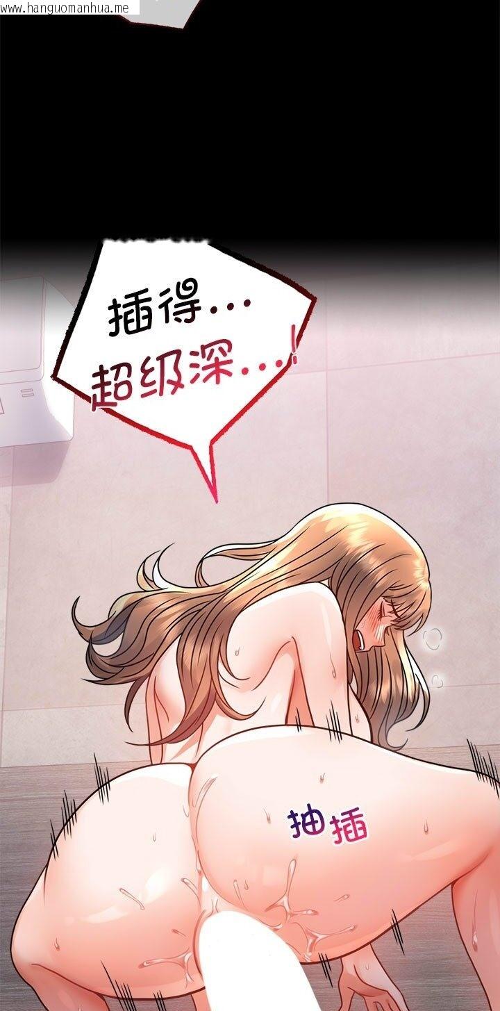 韩国漫画完美妻子的背叛/背叛的开始韩漫_完美妻子的背叛/背叛的开始-第38话在线免费阅读-韩国漫画-第9张图片