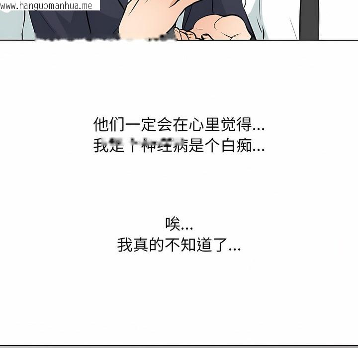 韩国漫画同事换换爱韩漫_同事换换爱-第119话在线免费阅读-韩国漫画-第80张图片